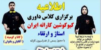 برگزاری کلاس داوری کیوکوشین کاراته ایران